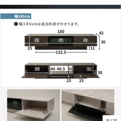 エムール　テレビボード　ヘイム　180センチの画像