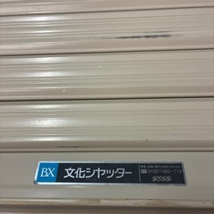 文化シャッターの画像