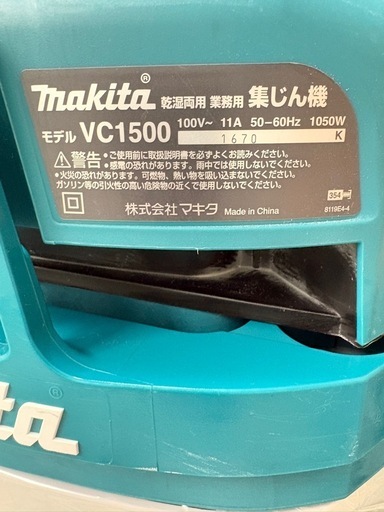 マキタ掃除機　