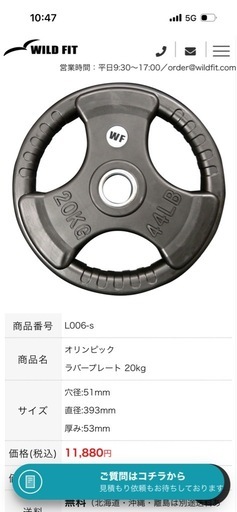半額‼️】WILD FIT オリンピックシャフト、ラバープレート20kg×2