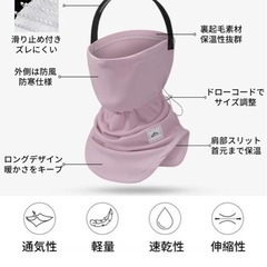 フェイスマスク バラクラバ ネックウォーマー フェイスカバー の画像