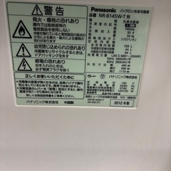 Panasonic 冷蔵庫の画像