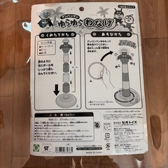 アンパンマン  ゆらゆらわなげの画像