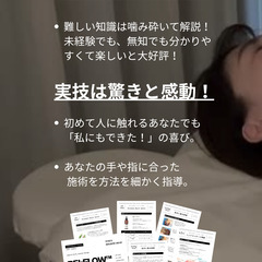 【東京初上陸｜蒲田】REI•FLOW™ドライヘッドスパ講座｜協会認定・88,000円の画像