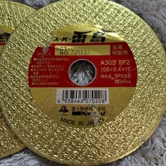 切断砥石　スーパー雷鳥の画像