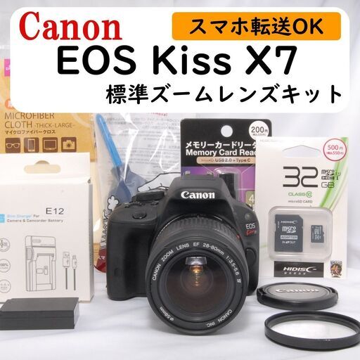 【お得】Canon Kiss X7 標準レンズキット 一眼レフ カメラ 入学式