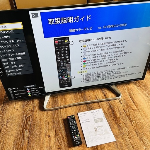 美品✨ シャープ アクオス 50V型液晶テレビ フルハイビジョン 大画面