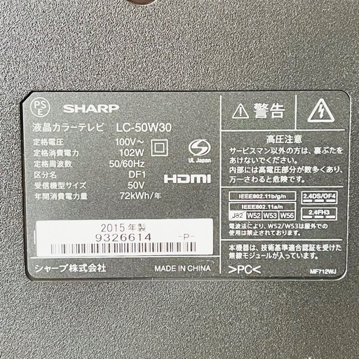 美品✨ シャープ アクオス 50V型液晶テレビ フルハイビジョン 大画面