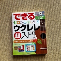 「取引中」　　ウクレレ　の画像