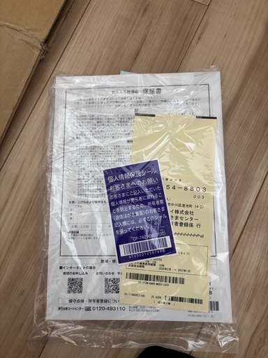 未使用リンナイ給湯器追い焚き付き