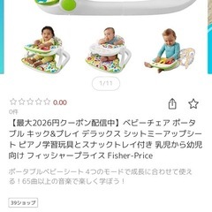 Fisher Price ベビーチェアピアノ付きの画像