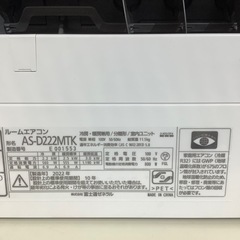 【新生活に！保証付き！】富士通ゼネラル　エアコン入荷しました！の画像
