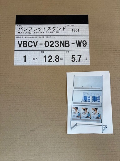 【完全新品・未開封】イトーキ パンフレットスタンド 3列3段（定価11万円超）