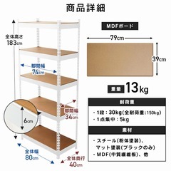 決まりました スチールラック ブラック 5層 の画像