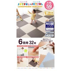 ジョイントマットの画像
