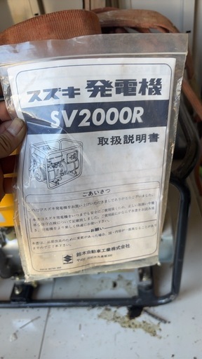 発電機 
