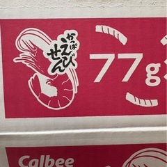 お菓子かっぱえびせん3個セットの画像