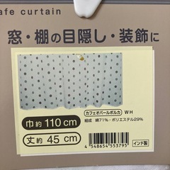 カーテンの画像