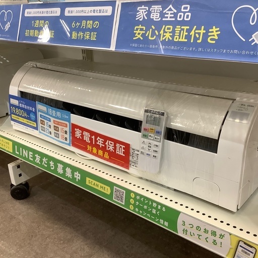【新生活に！保証付き！】HITACHI エアコン入荷しました！