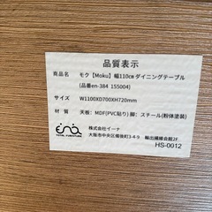 Moku ダイニングテーブル 天板の画像