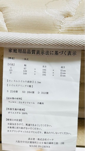 セミダブルベッドとメットレス【3月21日までに】