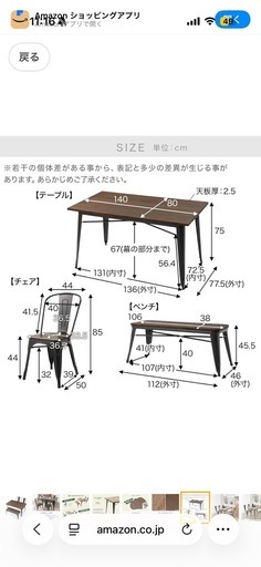 【4/8中直-4/10受渡完了】≪yt2163ジ≫ LOWYA ダイニング4点セット テーブル幅140cm インダストリアル調/ヴィンテージ風/チェアx2/ベンチ/ダイニングテーブル/4人用/おしゃれ/中古家具/リユースストレージ仙台 080228-01 4人掛けダイニングテーブルセット ヴィンテージ風食卓テーブル＋
