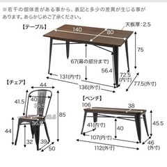 LOWYA ダイニング4点セット テーブル幅140cm インダストリアル調/ヴィンテージ風/チェアx2/ベンチ/ダイニングテーブル/4人用/おしゃれ/中古家具の画像