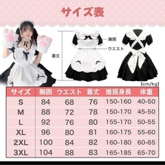 メイド服 コスプレ用  Lサイズの画像
