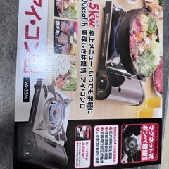 ガスコンロの画像