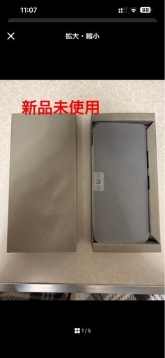 新品未使用品　arrows We2 Plus M06