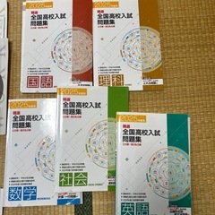 中3 英数テキスト&高校入試問題集の画像