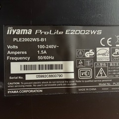 モニター　iiyama prolite E2002WSの画像