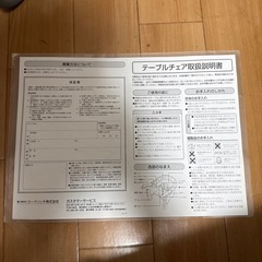 Inglesinaキッズ椅子の画像