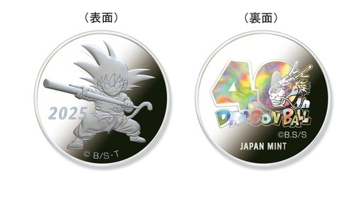 ドラゴンボール40周年記念2025年プルーフコインセット