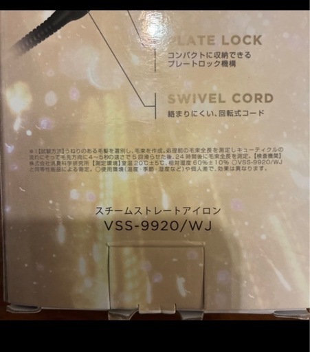 ヘアーアイロン　ドライヤー　セット