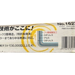 【新品】ビタクラフト シンシア フライパン 22.0cm 1622の画像