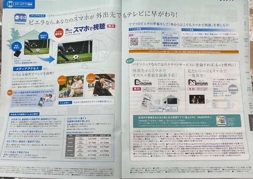 美品Panasonic4K49インチ　ビエラ TH-49CX800 