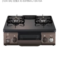 【3/21引渡期限】グリル付きテーブルコンロ　　の画像