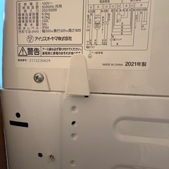 【受け付け終了しております】アイリスオーヤマ洗濯機｜美品｜すぐ使えます｜引き取りのみの画像