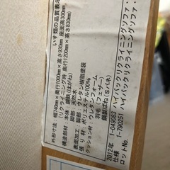 無印良品　ハイバックリクライニングソファの画像