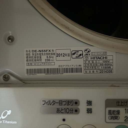 乾燥機