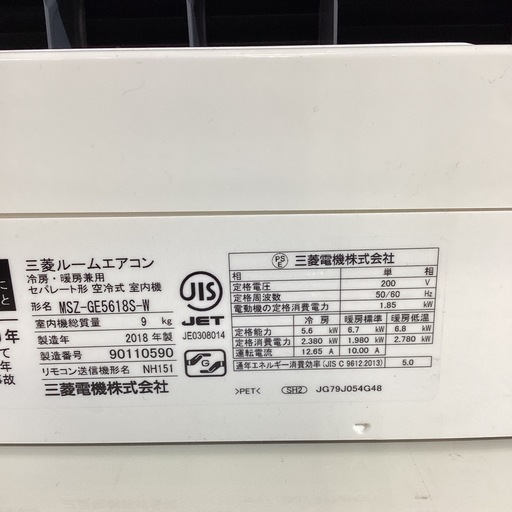 【新生活に！保証付き！】MITSUBISHI エアコン入荷しました！