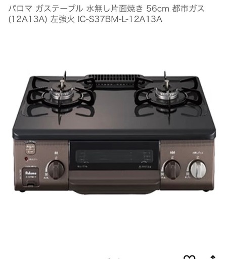 【3/20か21午前引渡し限定】グリル付きテーブルコンロ