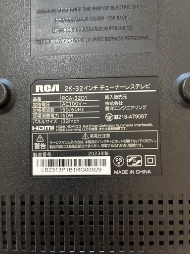 【値下げしました。中古】チューナーレステレビ