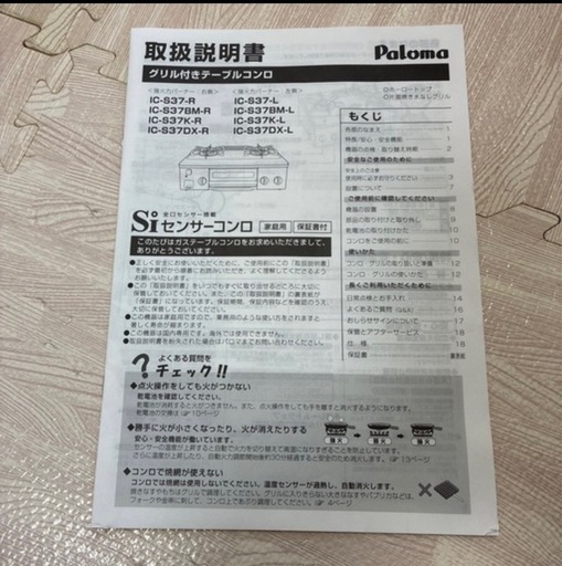 【3/20か21午前引渡し限定】グリル付きテーブルコンロ