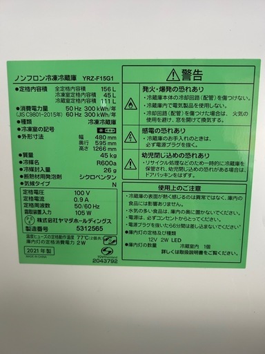 冷蔵庫　洗濯機　　　

