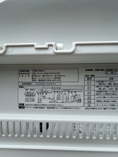 冷蔵庫　洗濯機　　　
