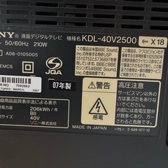 SONY テレビとDVDレコーダーセットの画像