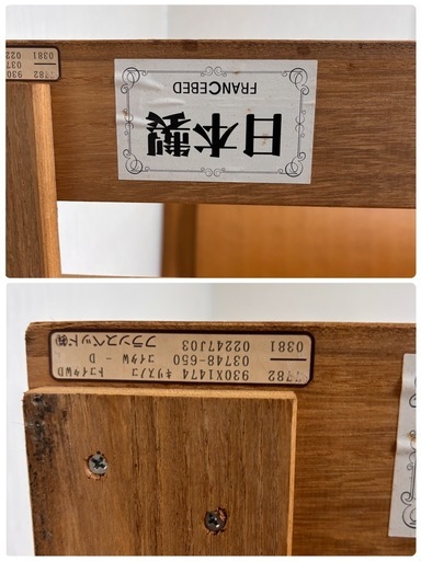 フランスベッド　クイーンサイズ