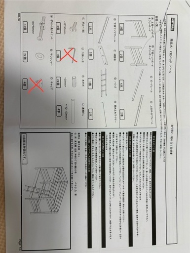 ニトリ　二段ベット　3月中に取りに来れる方お値下げします。